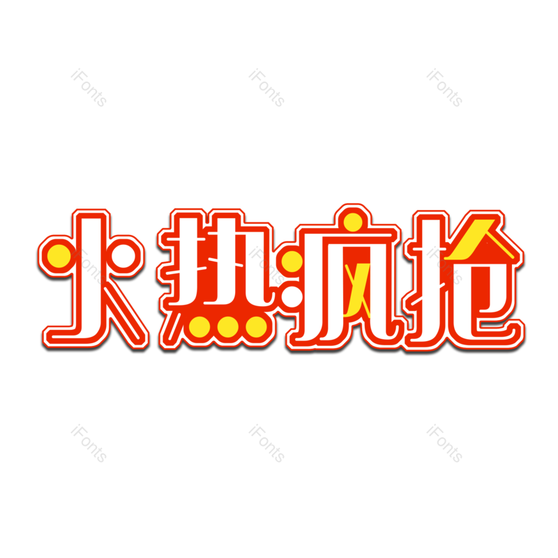 图片,元素,PNG,免抠素材